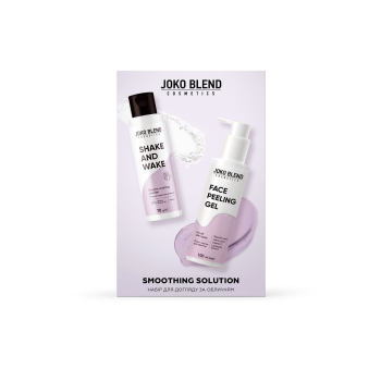 Набор для ухода за лицом Smoothing Solution Joko Blend